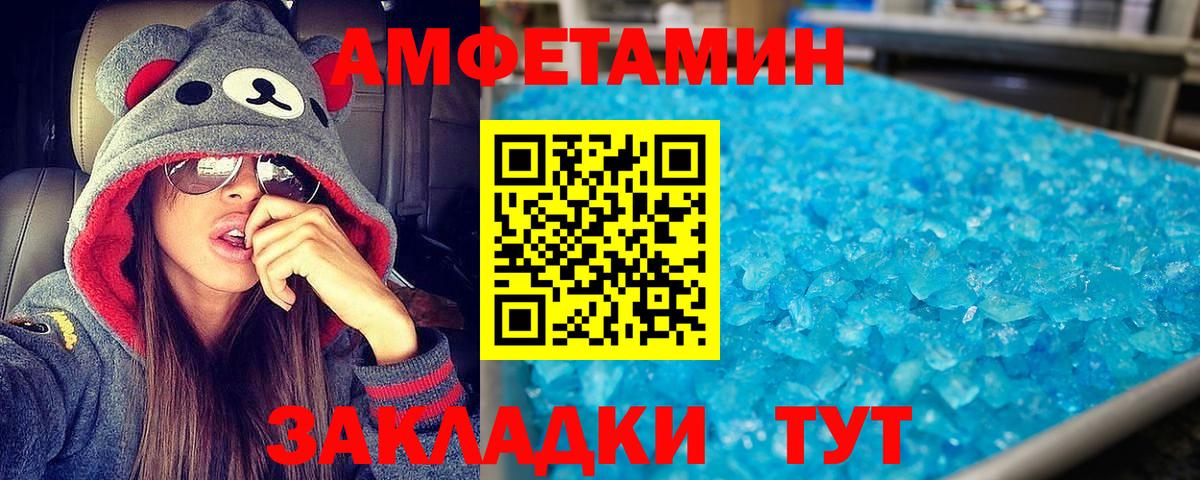 Электрогорск  АМФЕТАМИН Розовый  Вход с VPN 