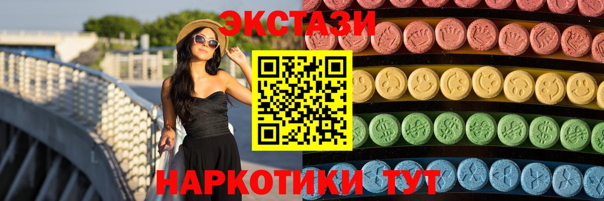 Экстази XTC Электрогорск