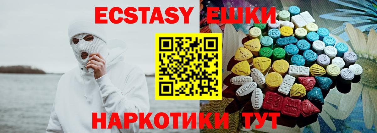 Ecstasy диски  Вход с VPN  Электрогорск  ЭКСТАЗИ  Ecstasy XTC 