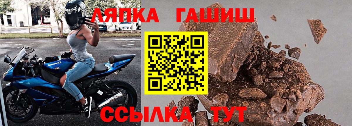 ГАШИШ ice o lator  ГАШ индика сатива  ГАШИШ  Вход с VPN  Электрогорск 