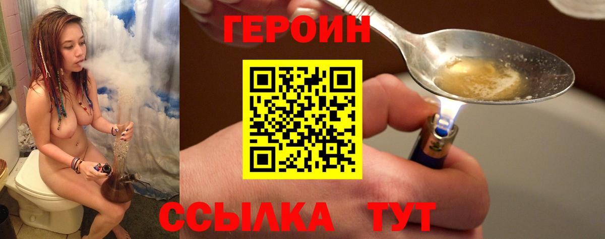 Электрогорск  Героин Афган  Вход с VPN 