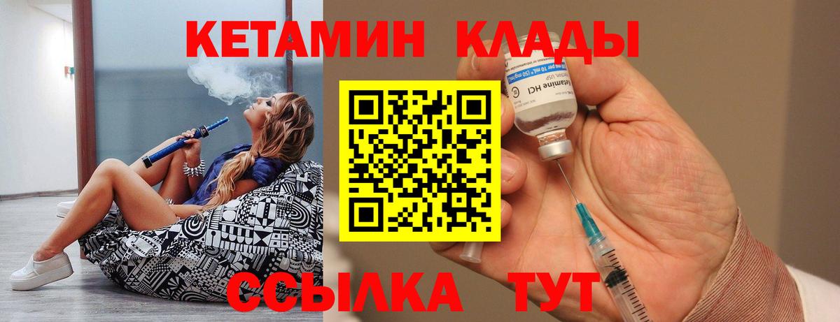 Электрогорск    сайт  КЕТАМИН ketamine  Вход с VPN  КЕТАМИН VHQ 