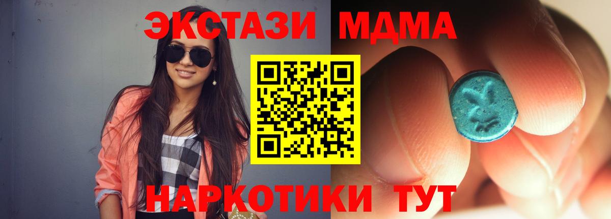 МДМА  МДМА кристаллы  MDMA кристаллы  Вход с VPN  Электрогорск 