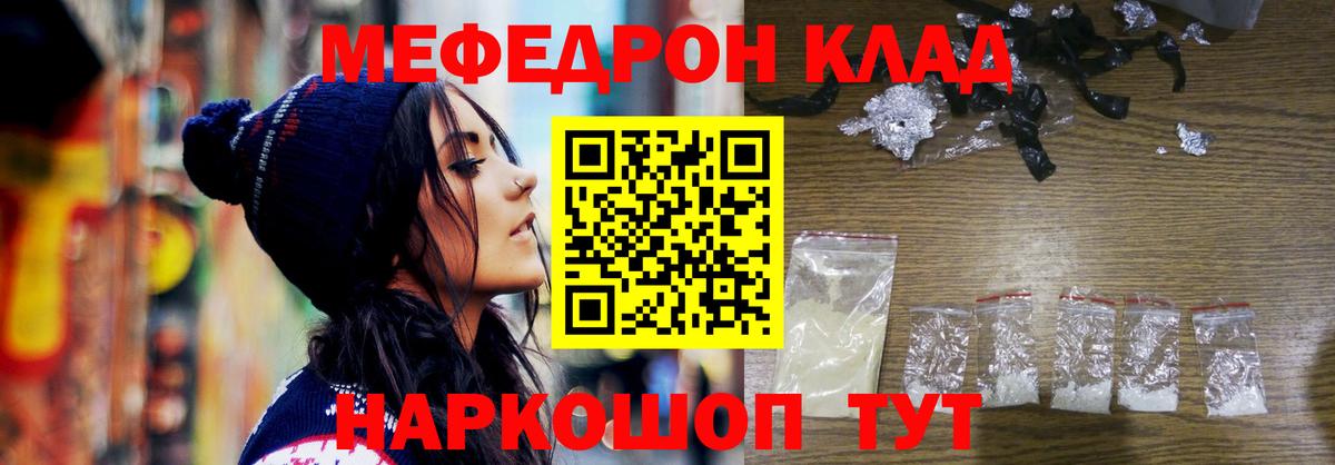 Меф  МЯУ-МЯУ мука  Вход с VPN  Электрогорск 
