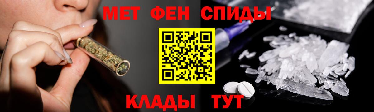 Электрогорск  МЕТАМФЕТАМИН пудра  Вход с VPN 
