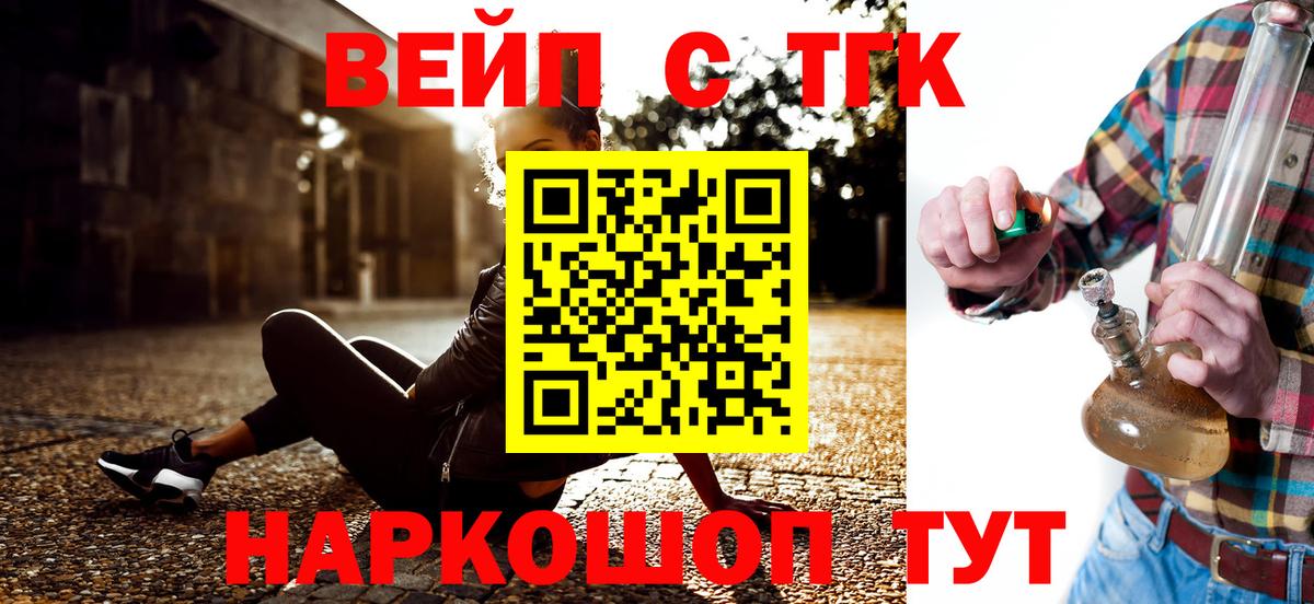 Дистиллят ТГК гашишное масло Электрогорск
